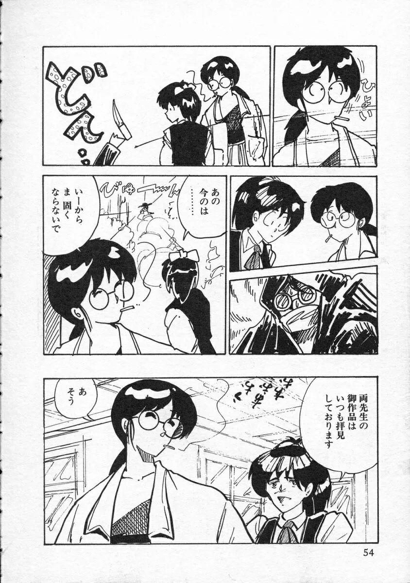 Page 54