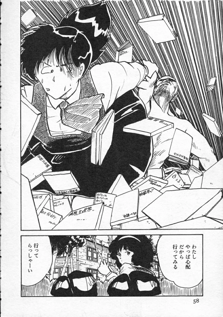 Page 58