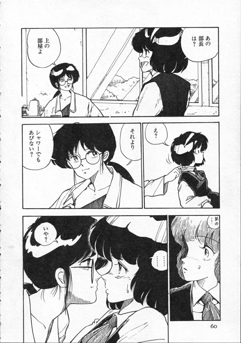 Page 60