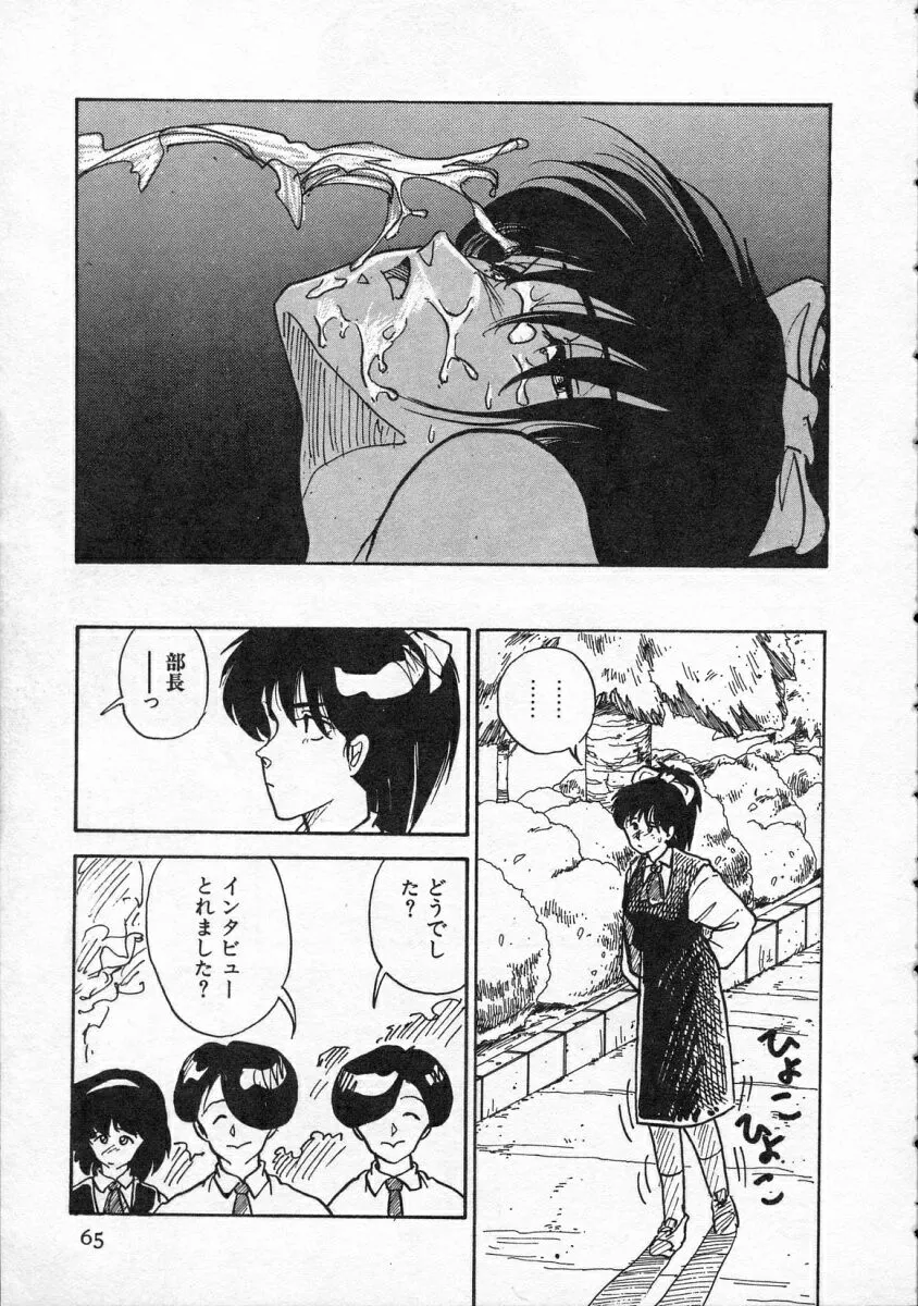 Page 65