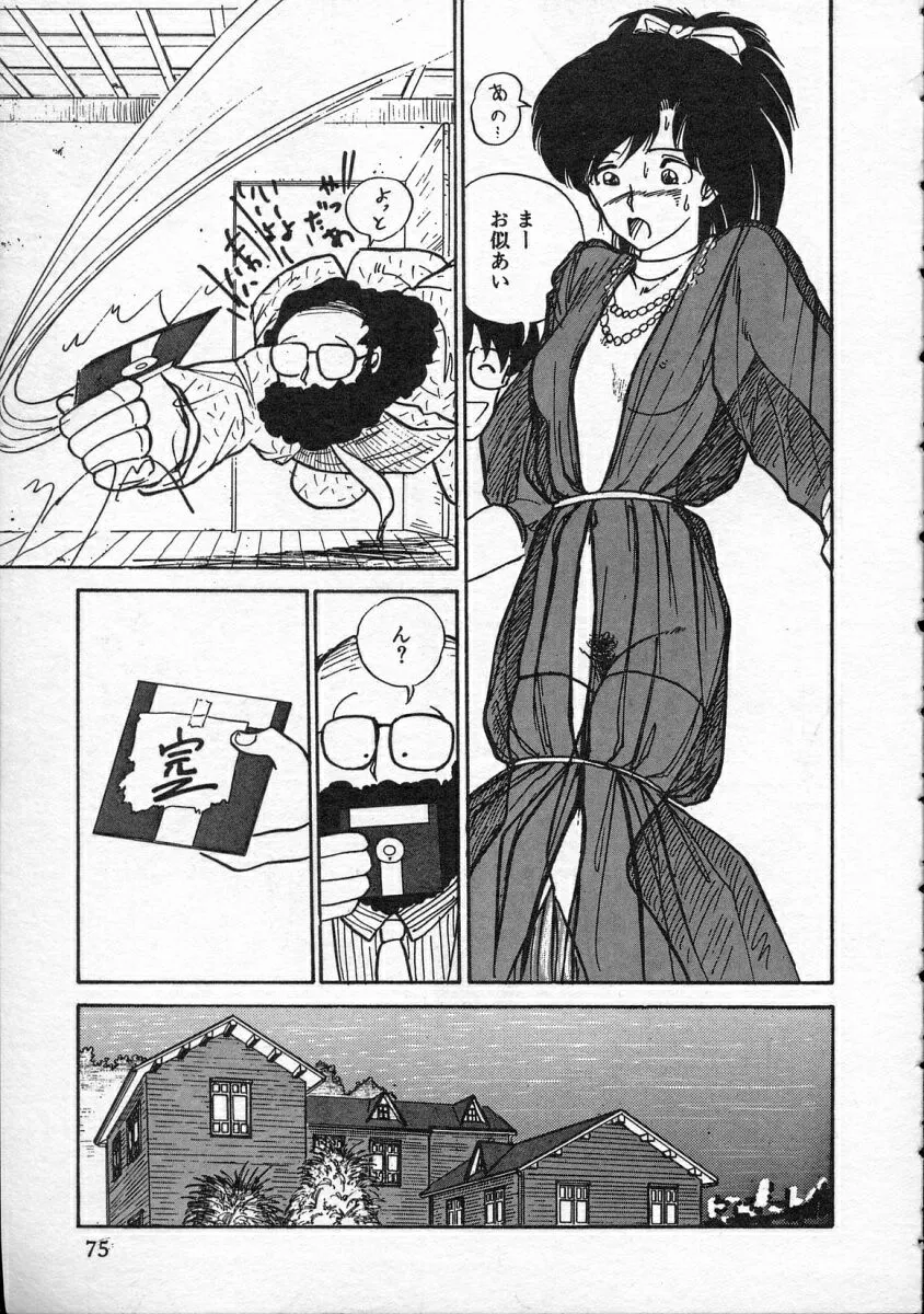 Page 75