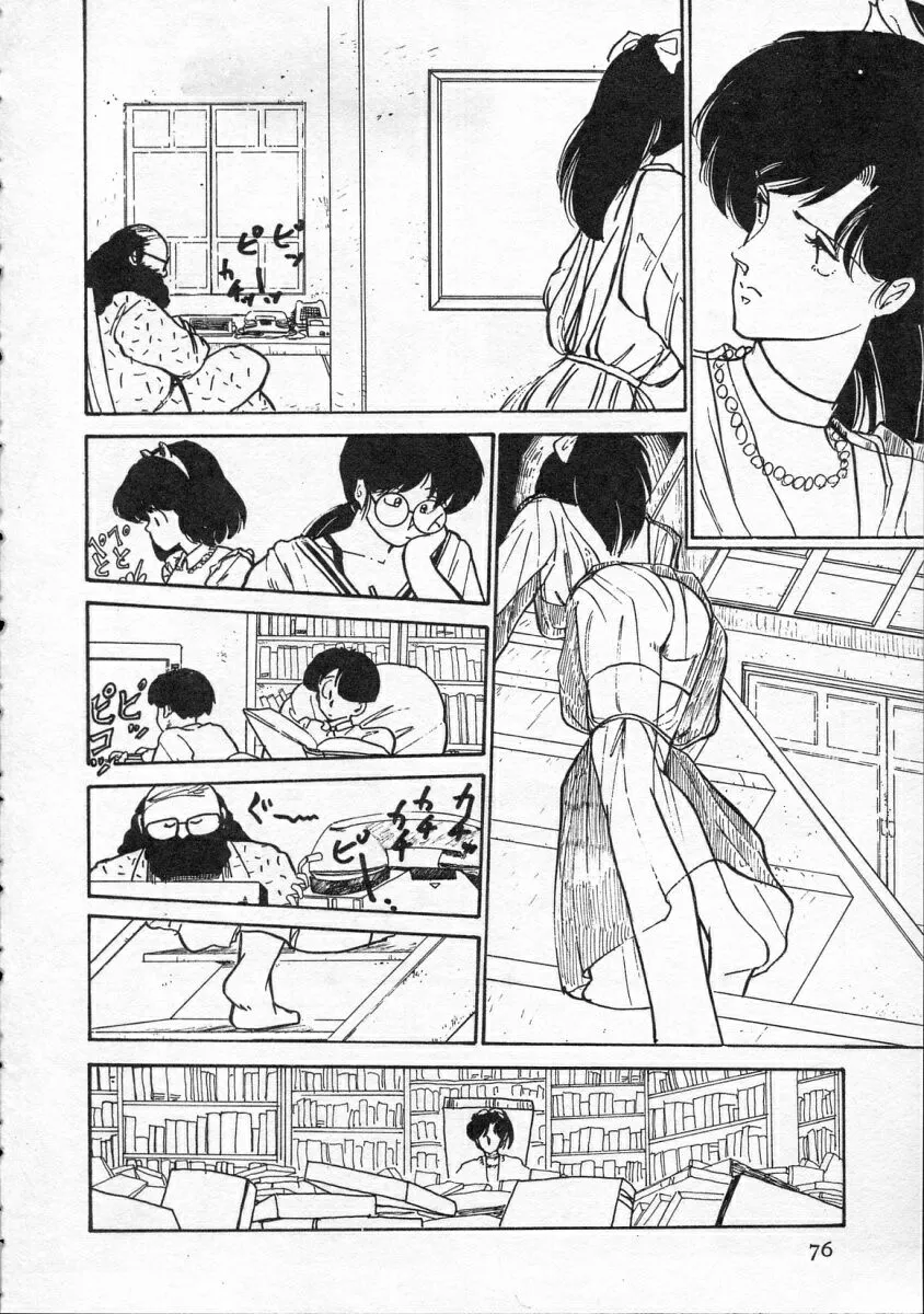 Page 76
