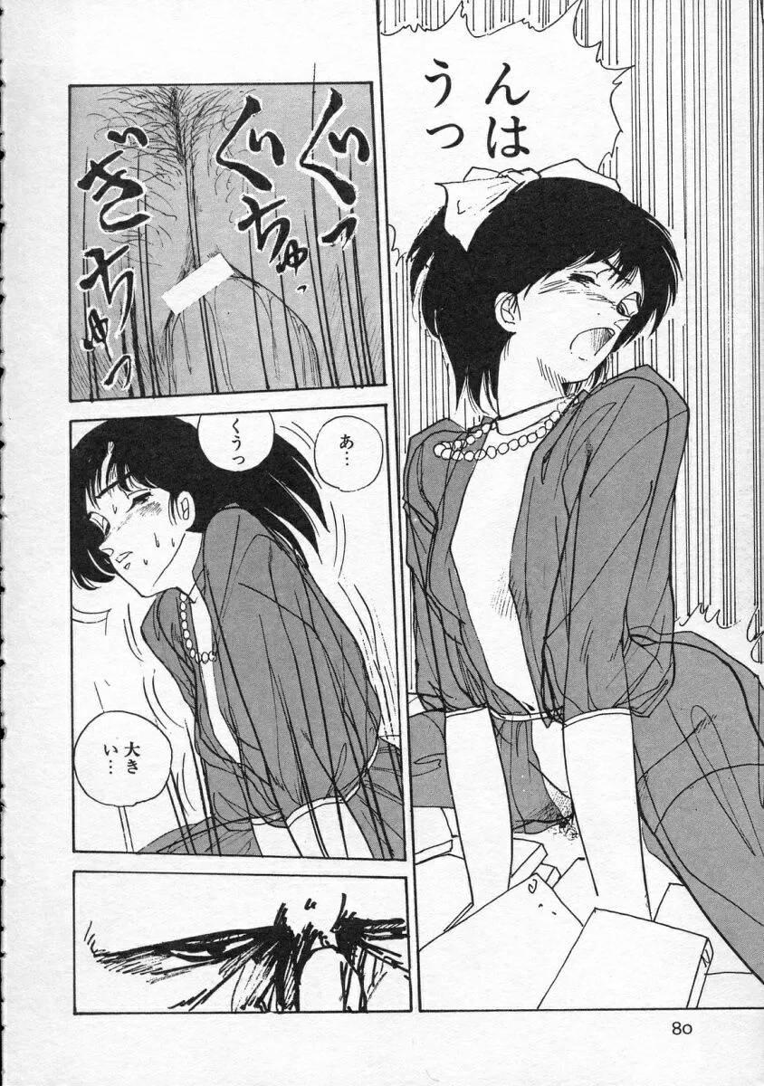 Page 80