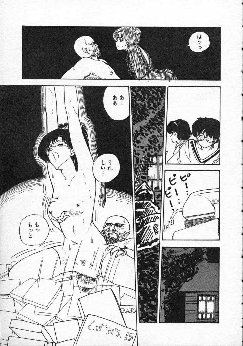Page 81