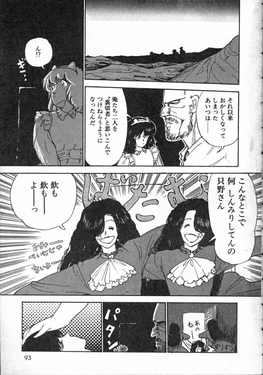 Page 93