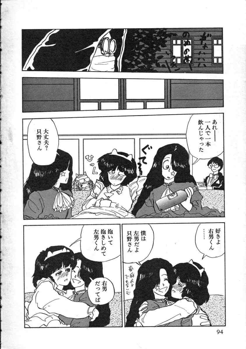 Page 94