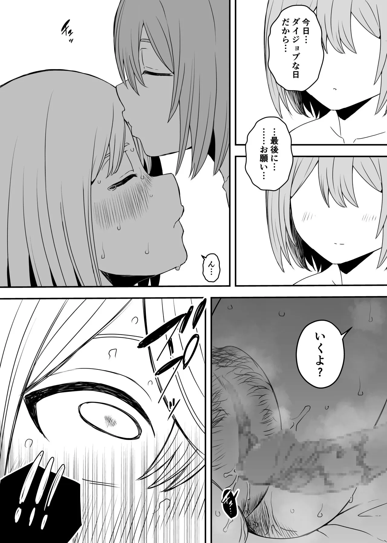 Page 64