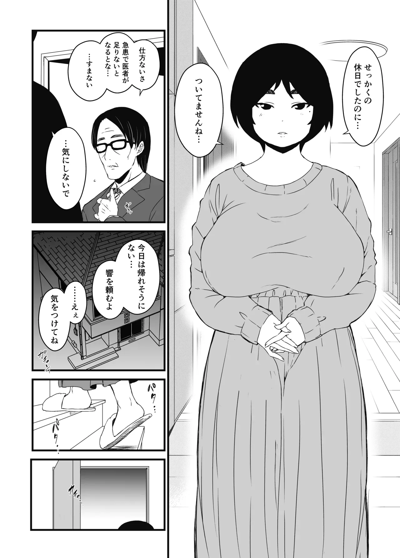Page 101
