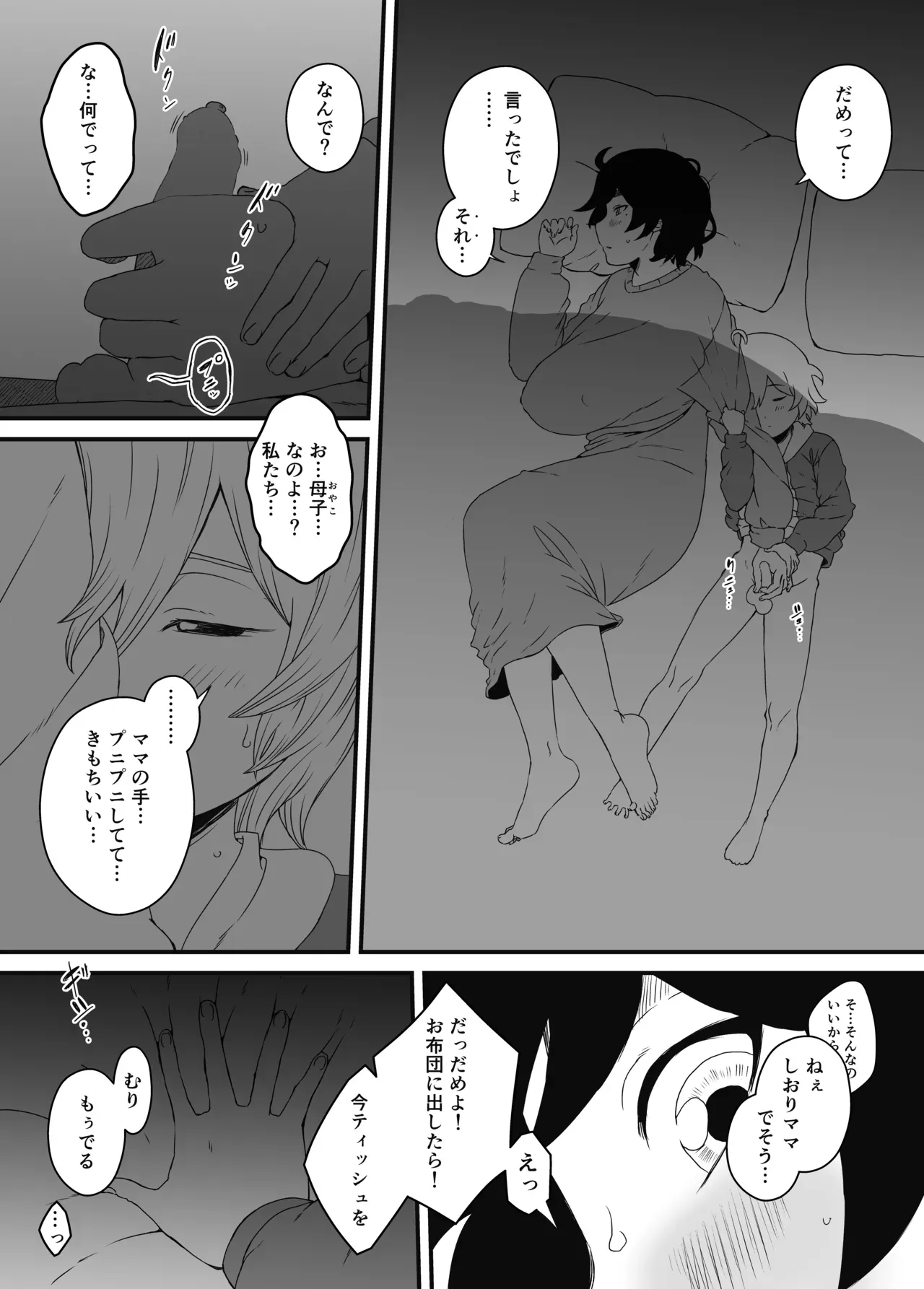Page 105