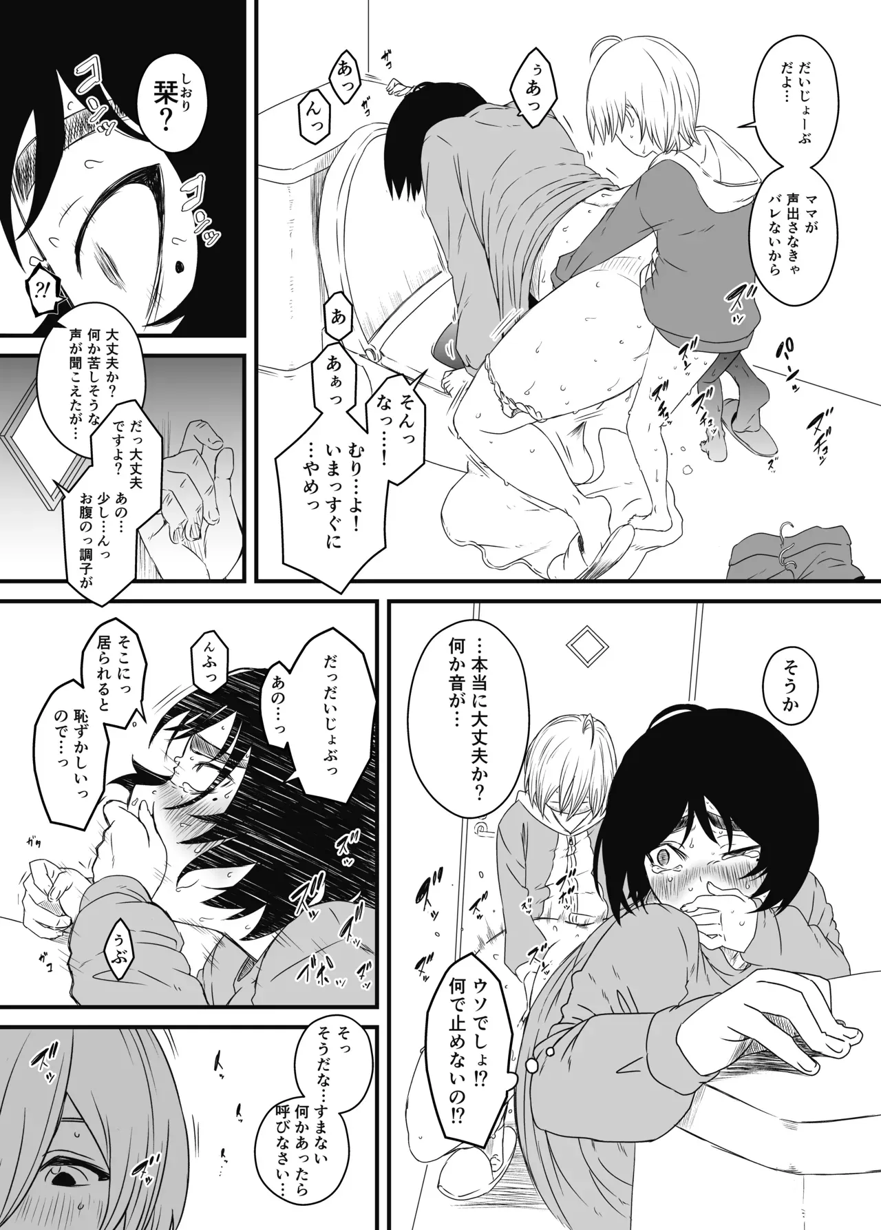 Page 116