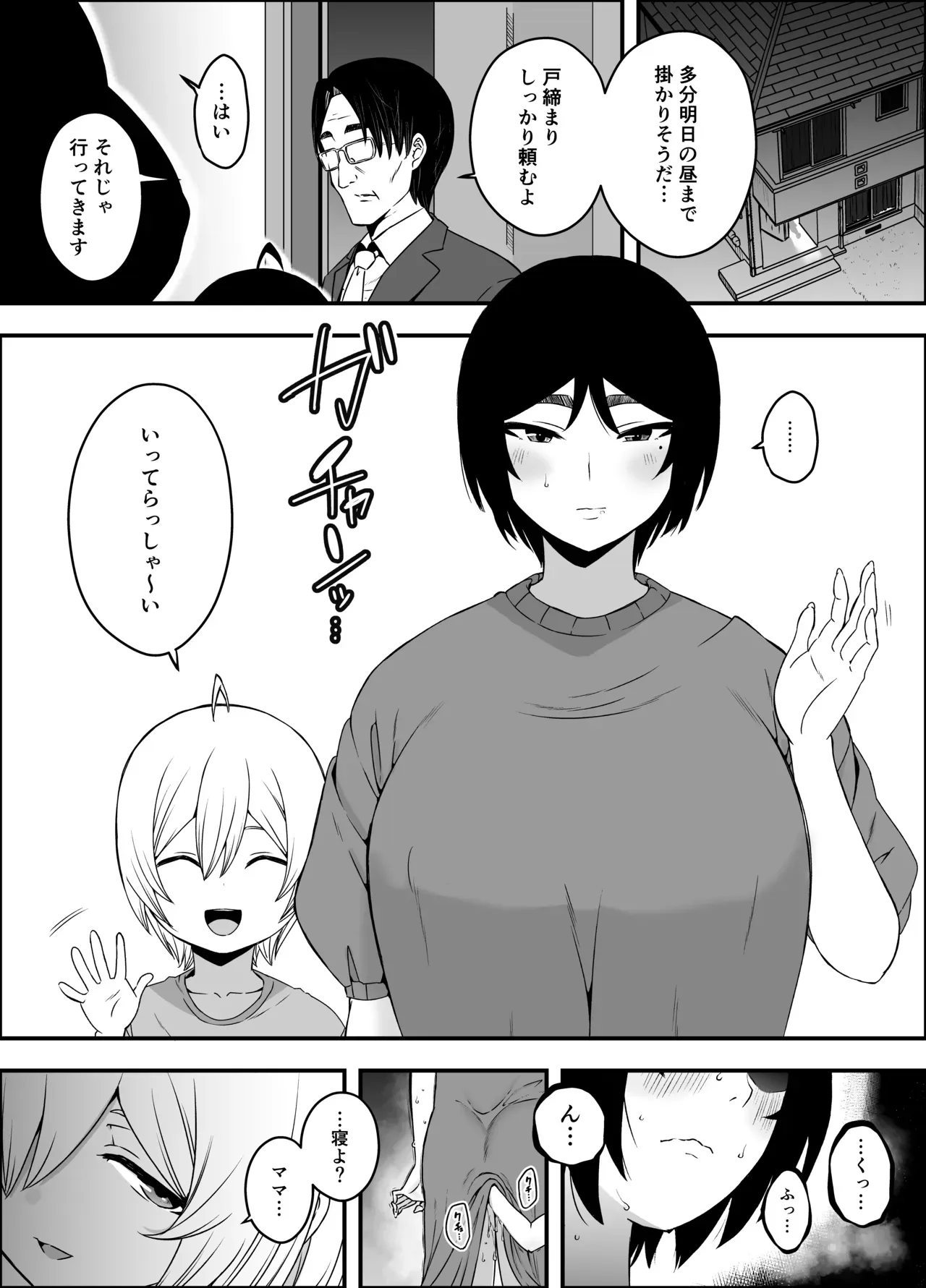 Page 149
