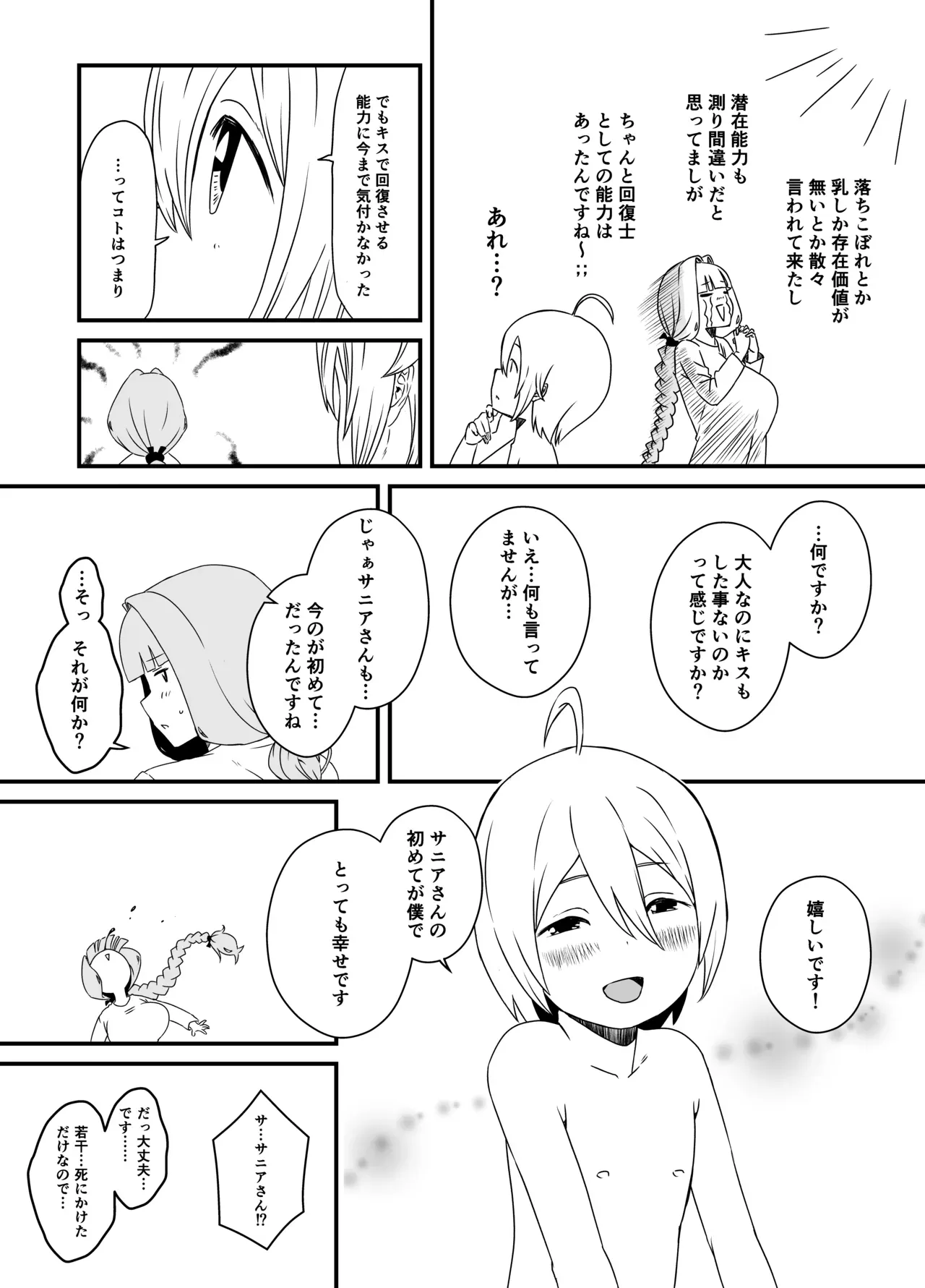 Page 191
