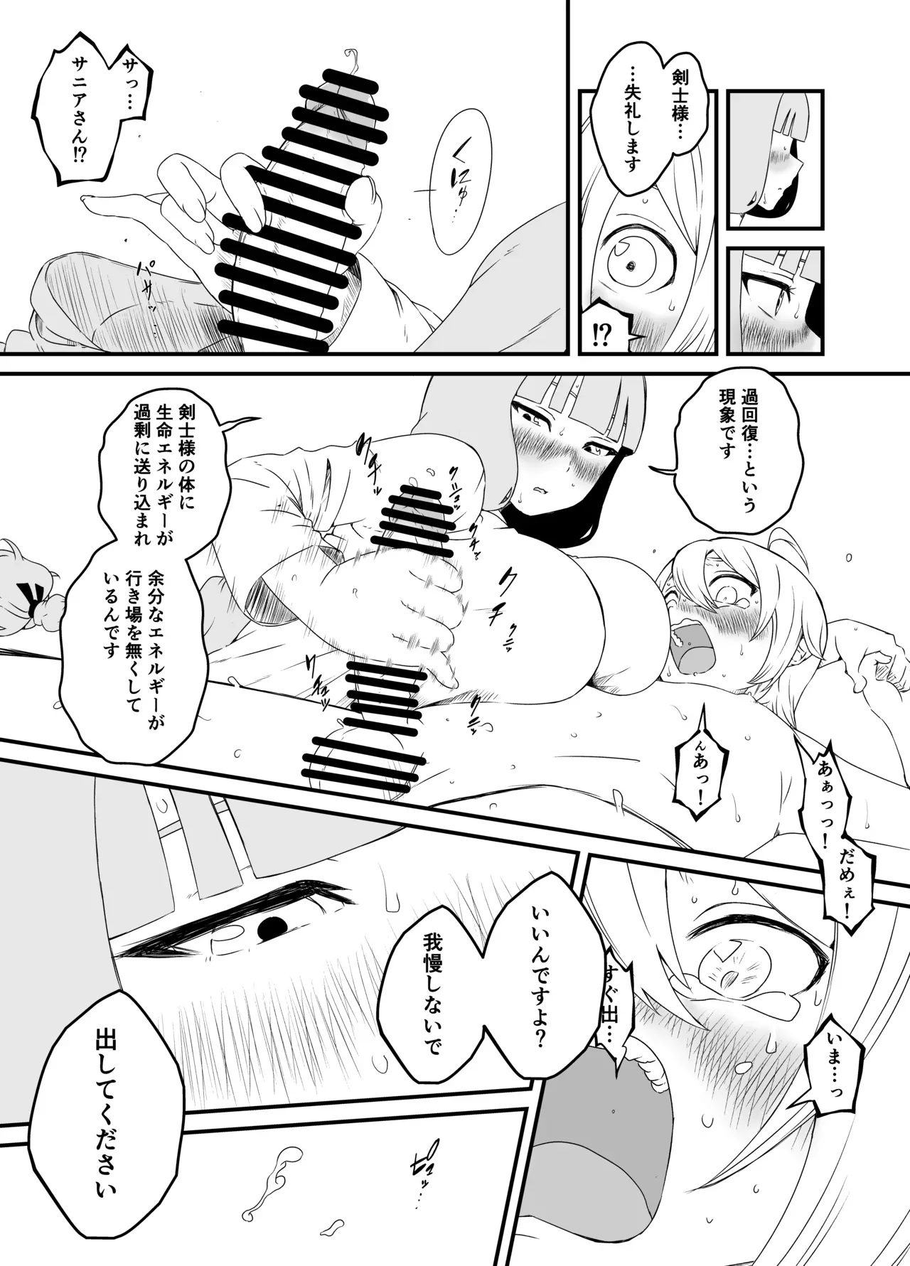 Page 194