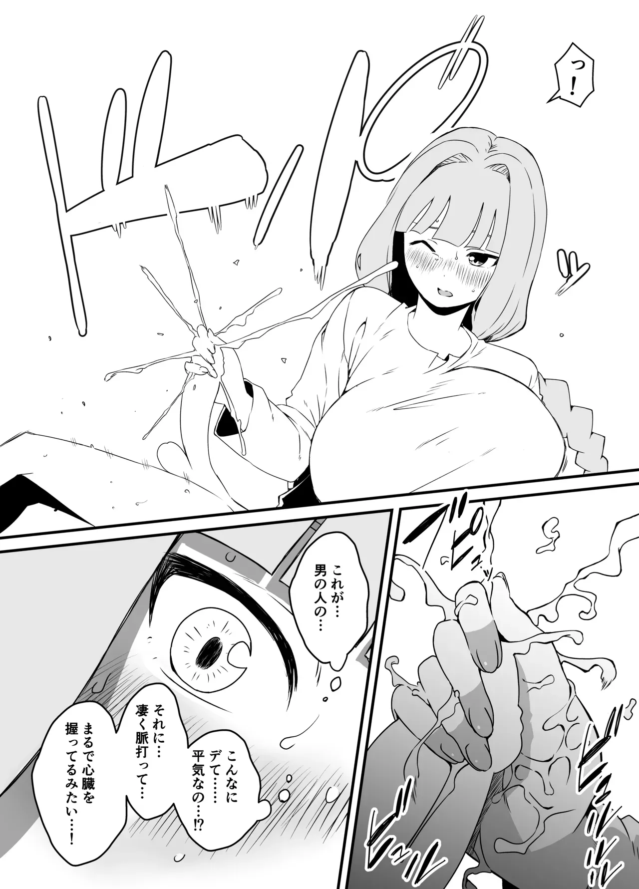Page 195