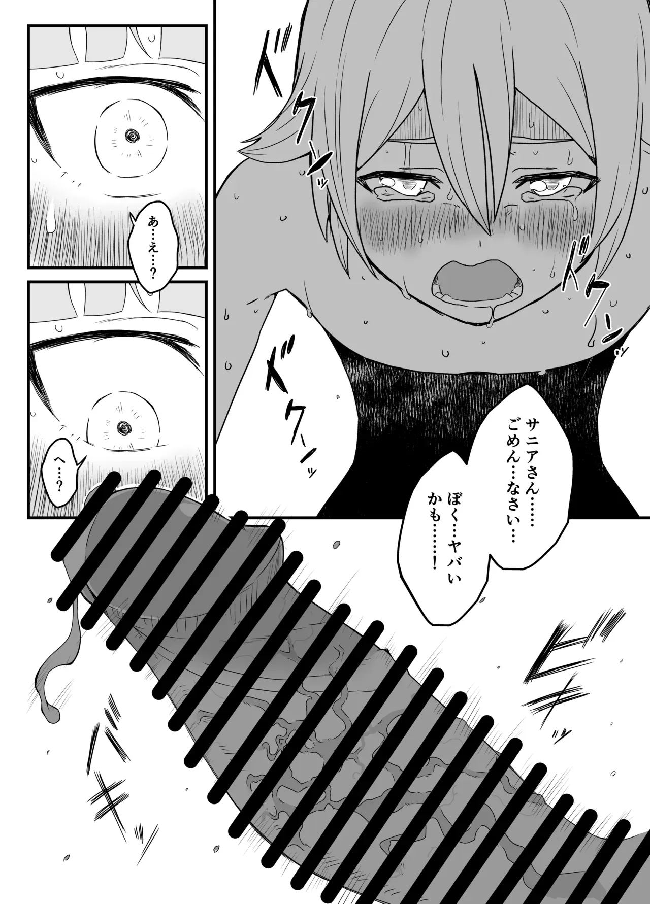 Page 199
