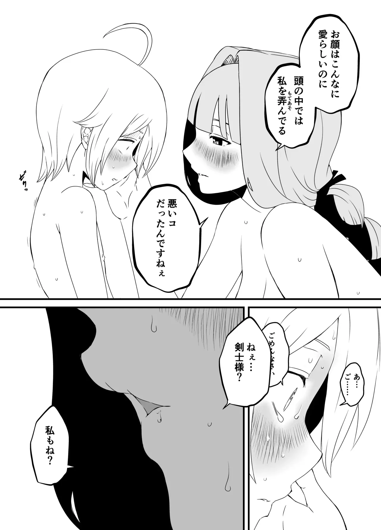 Page 207
