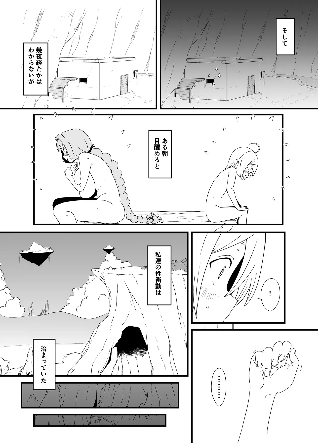 Page 233