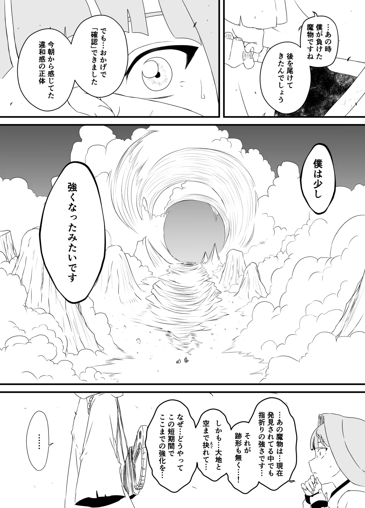 Page 238