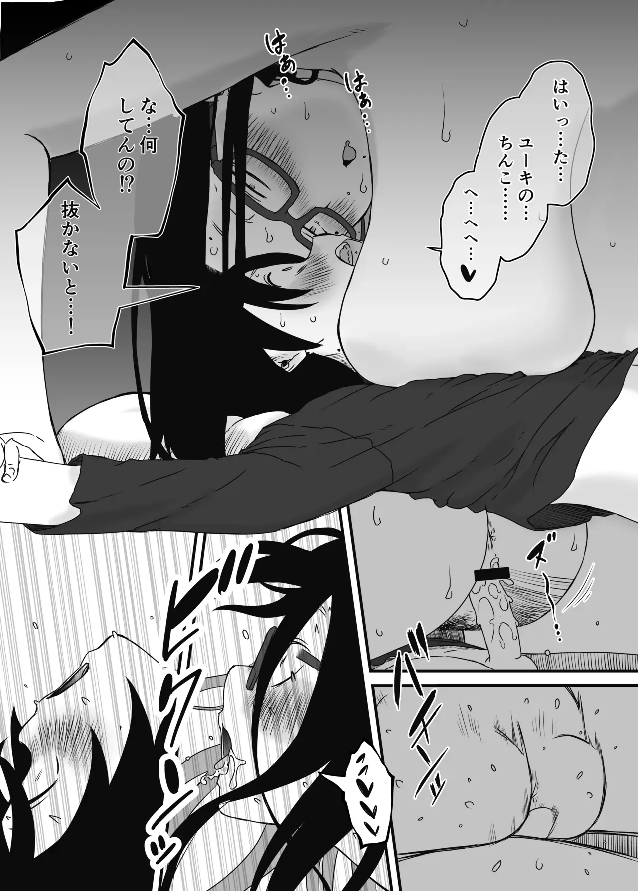 Page 33