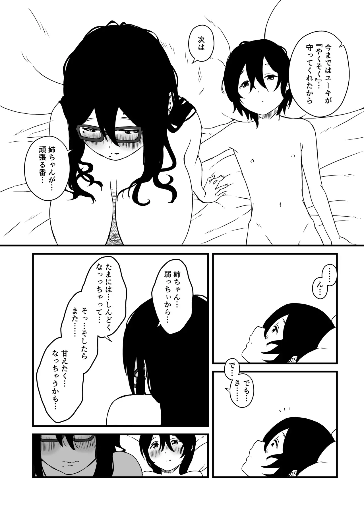 Page 67