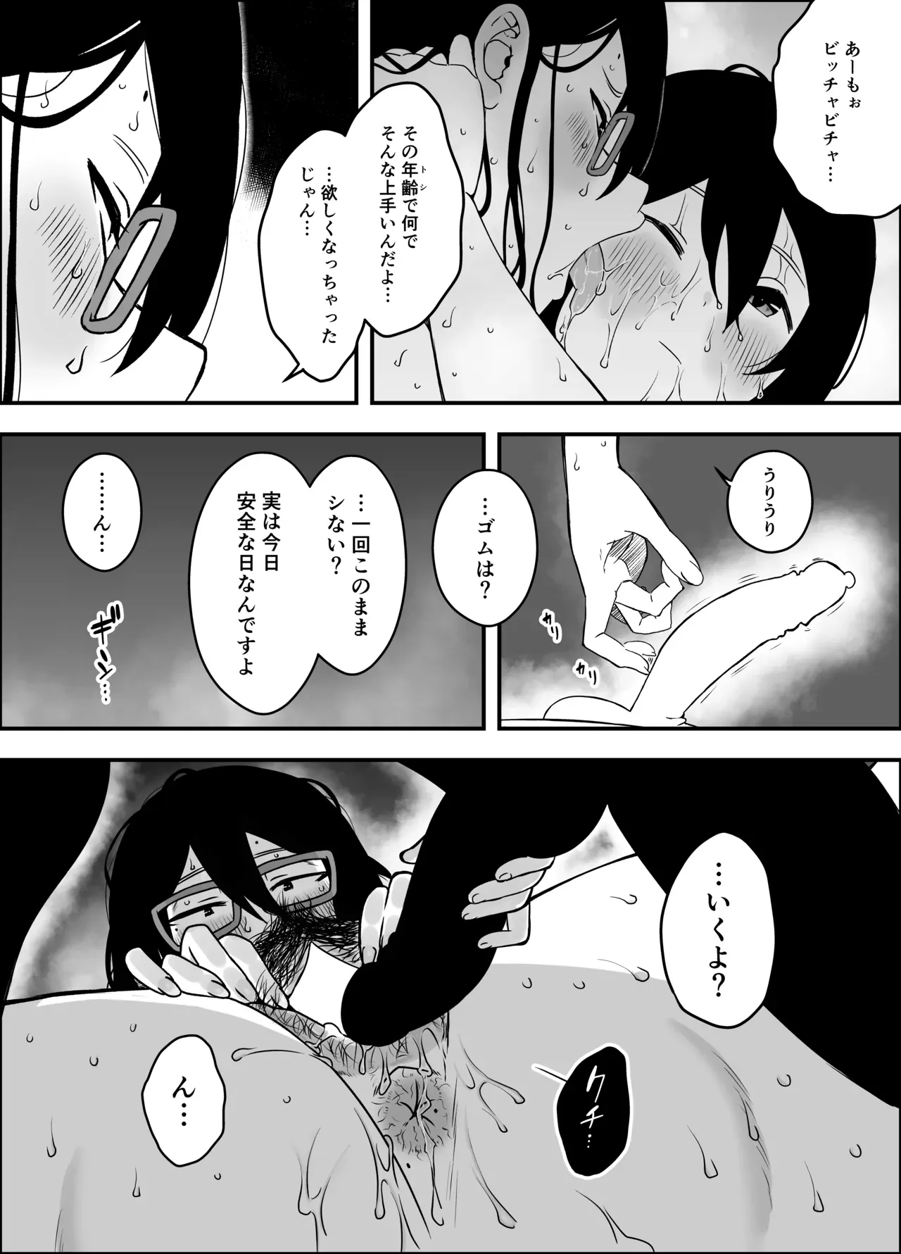 Page 84