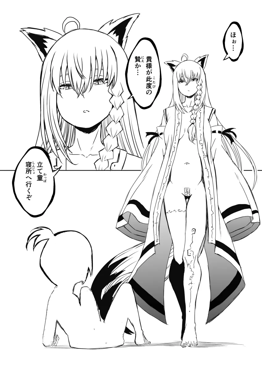 Page 106
