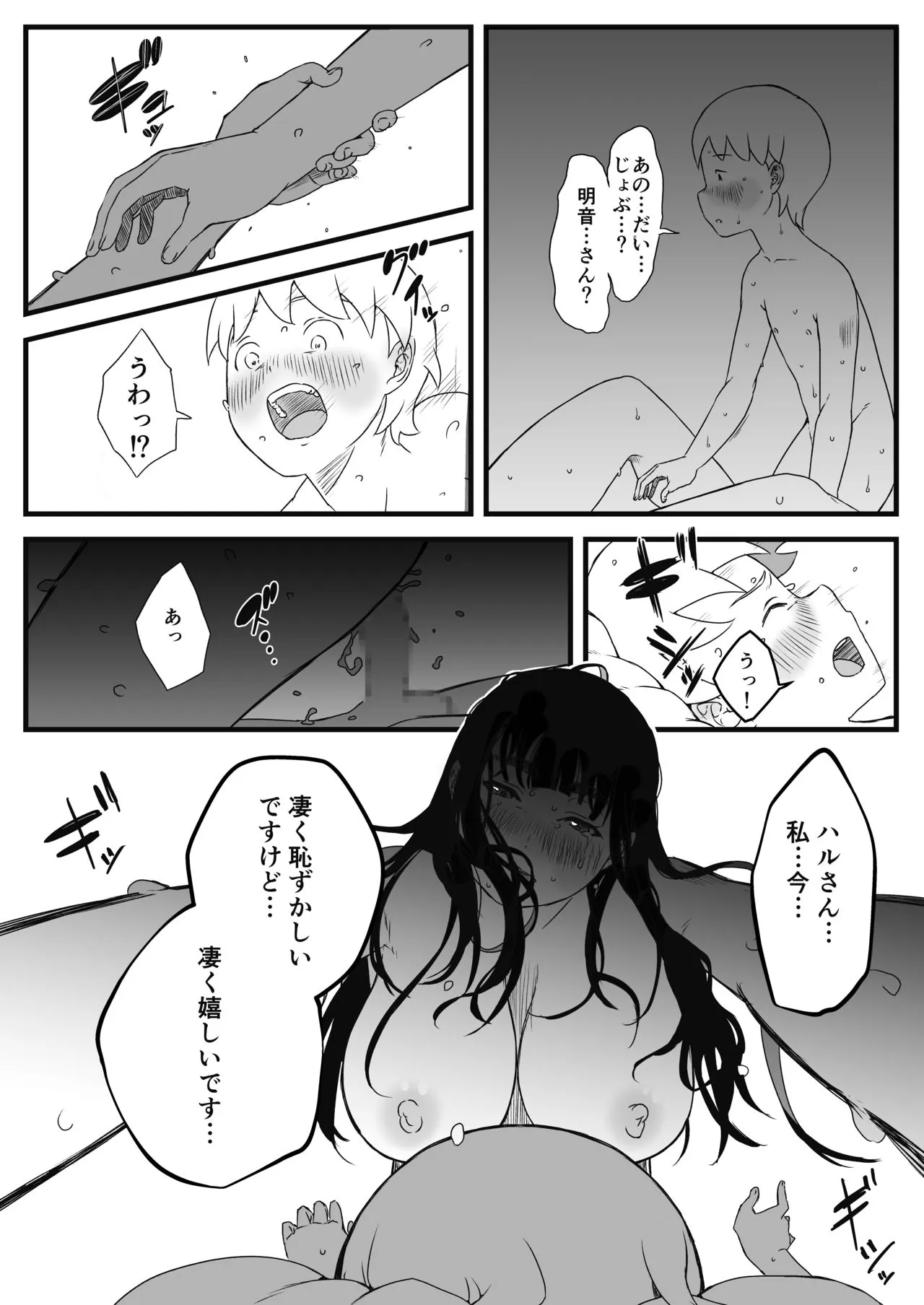 Page 67