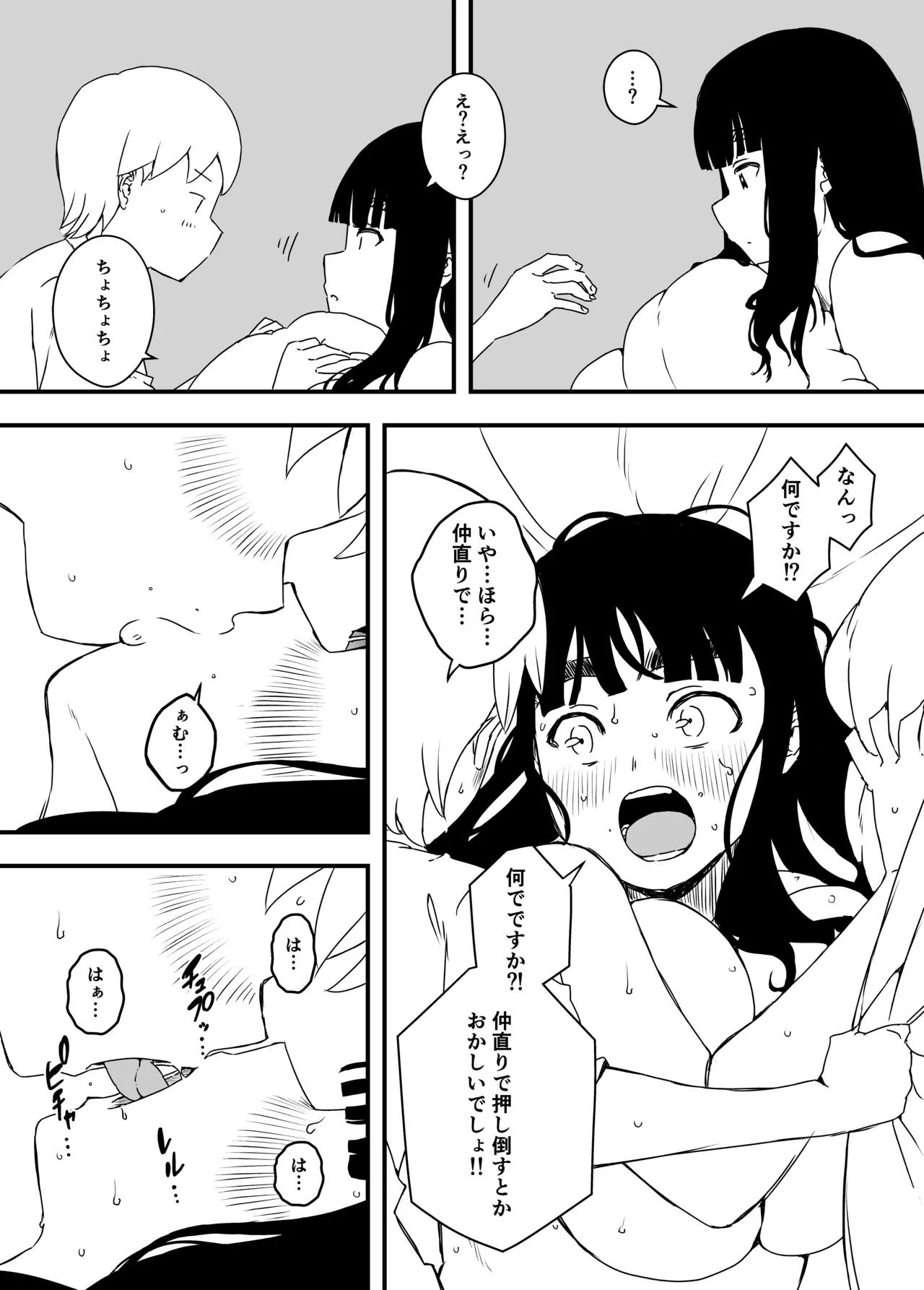 Page 47