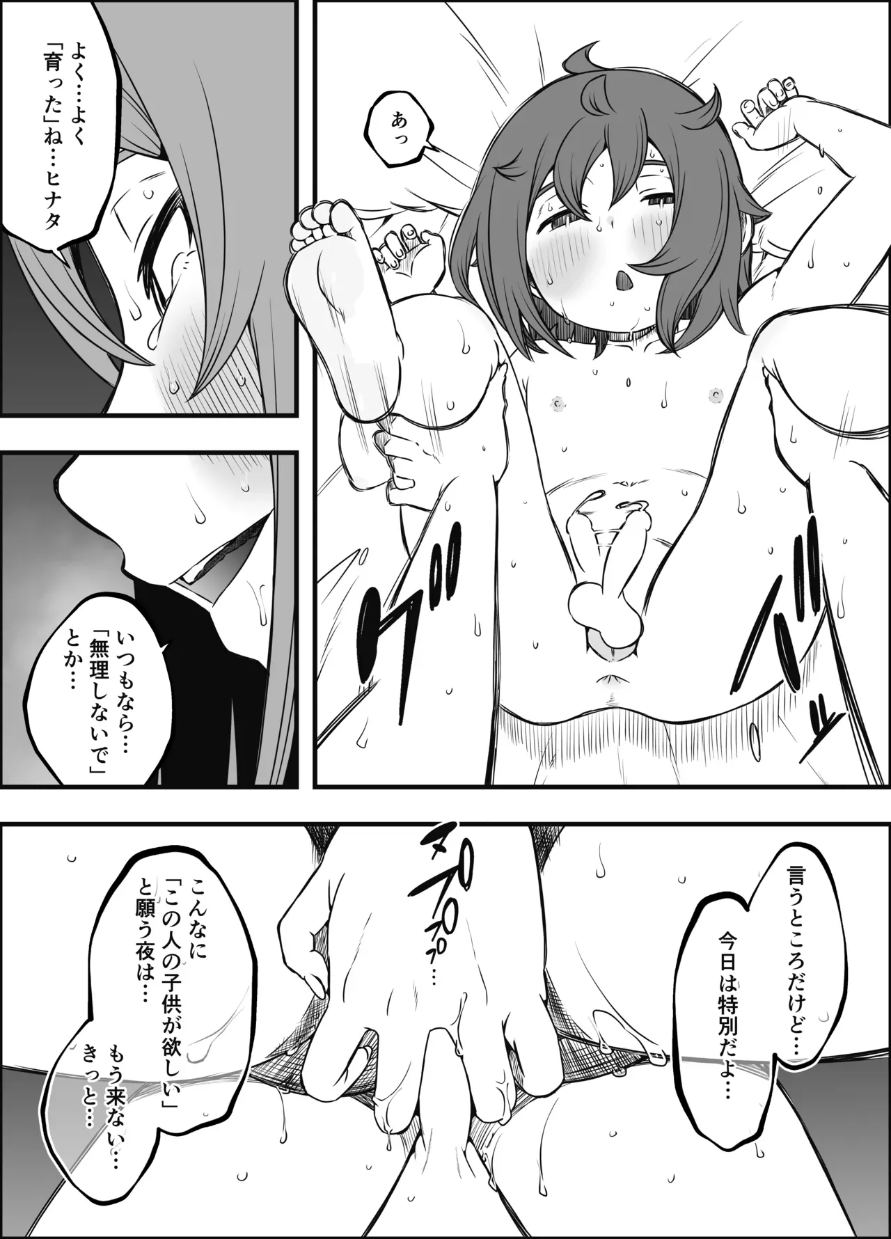 Page 47