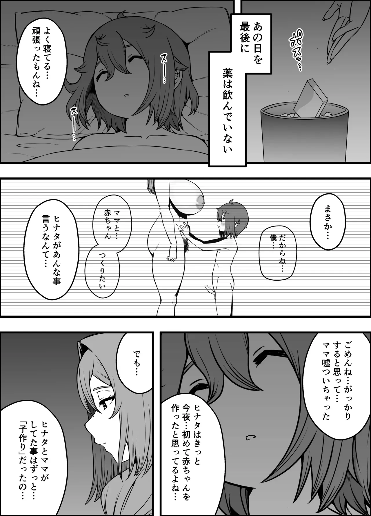 Page 75