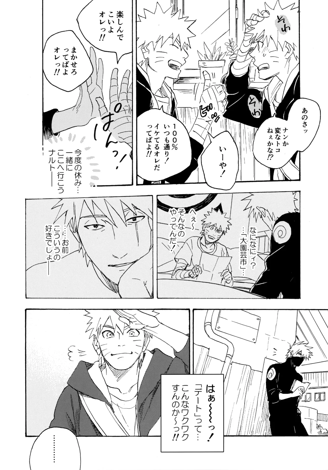 Page 104