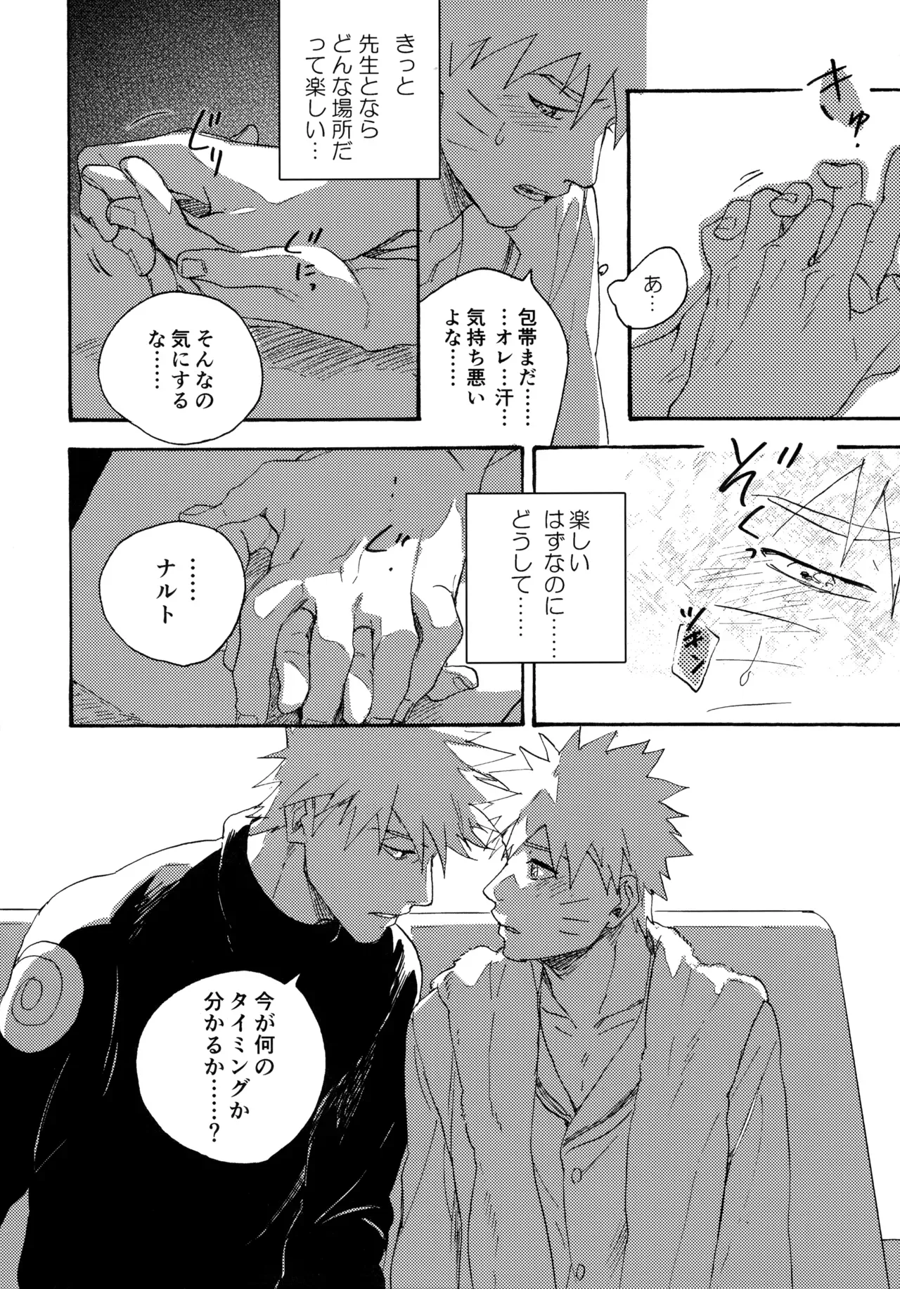 Page 120