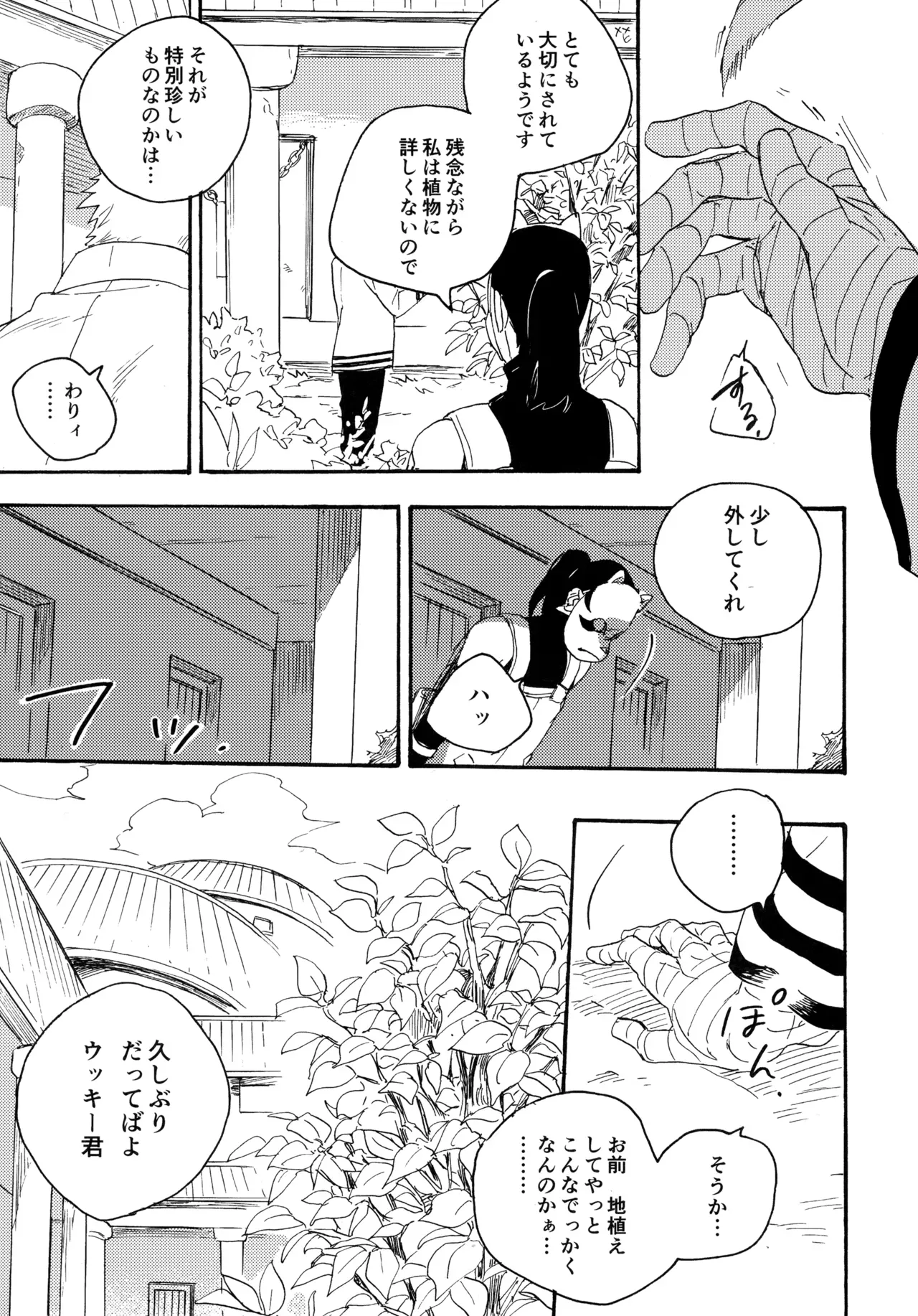 Page 145