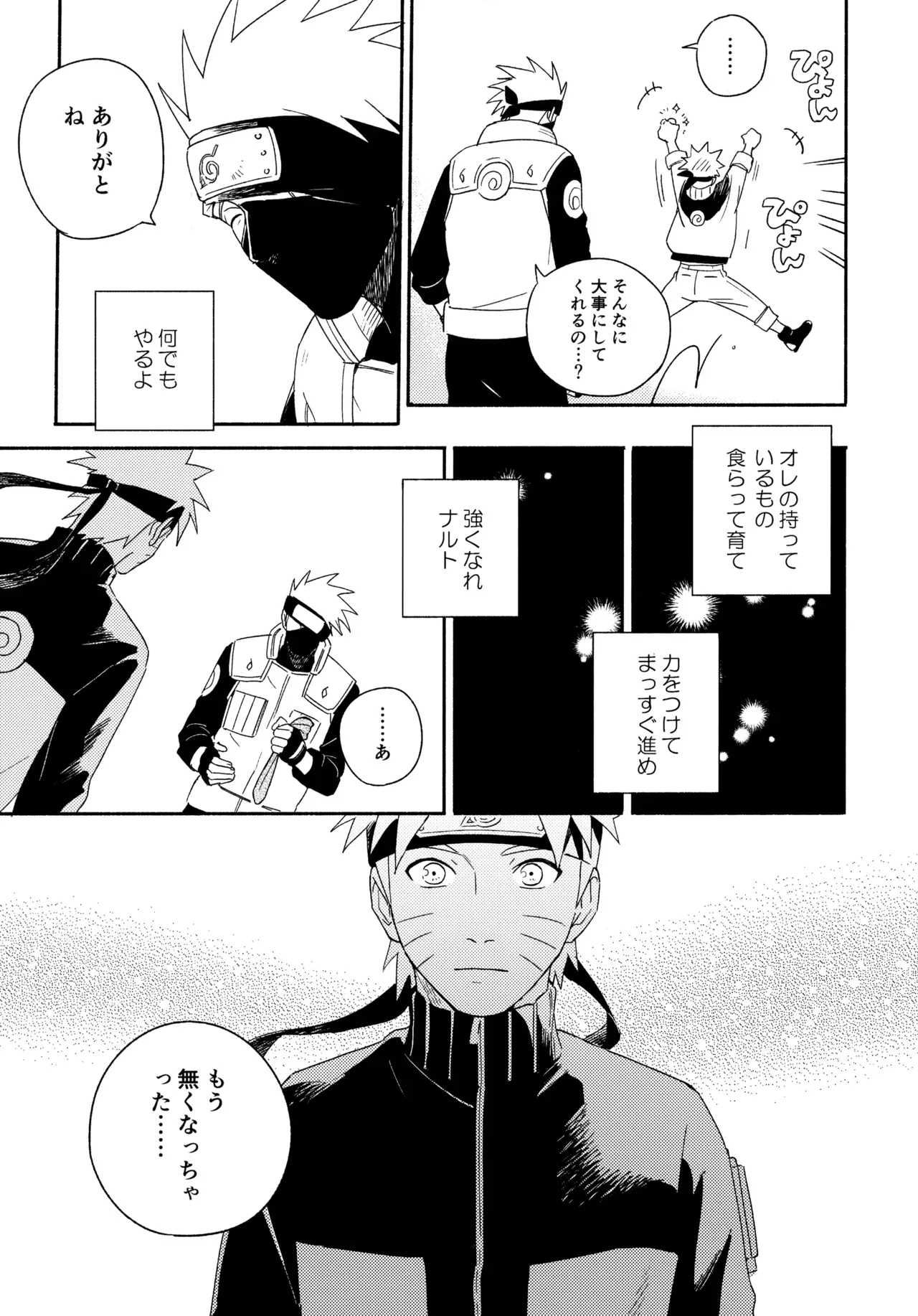 Page 193