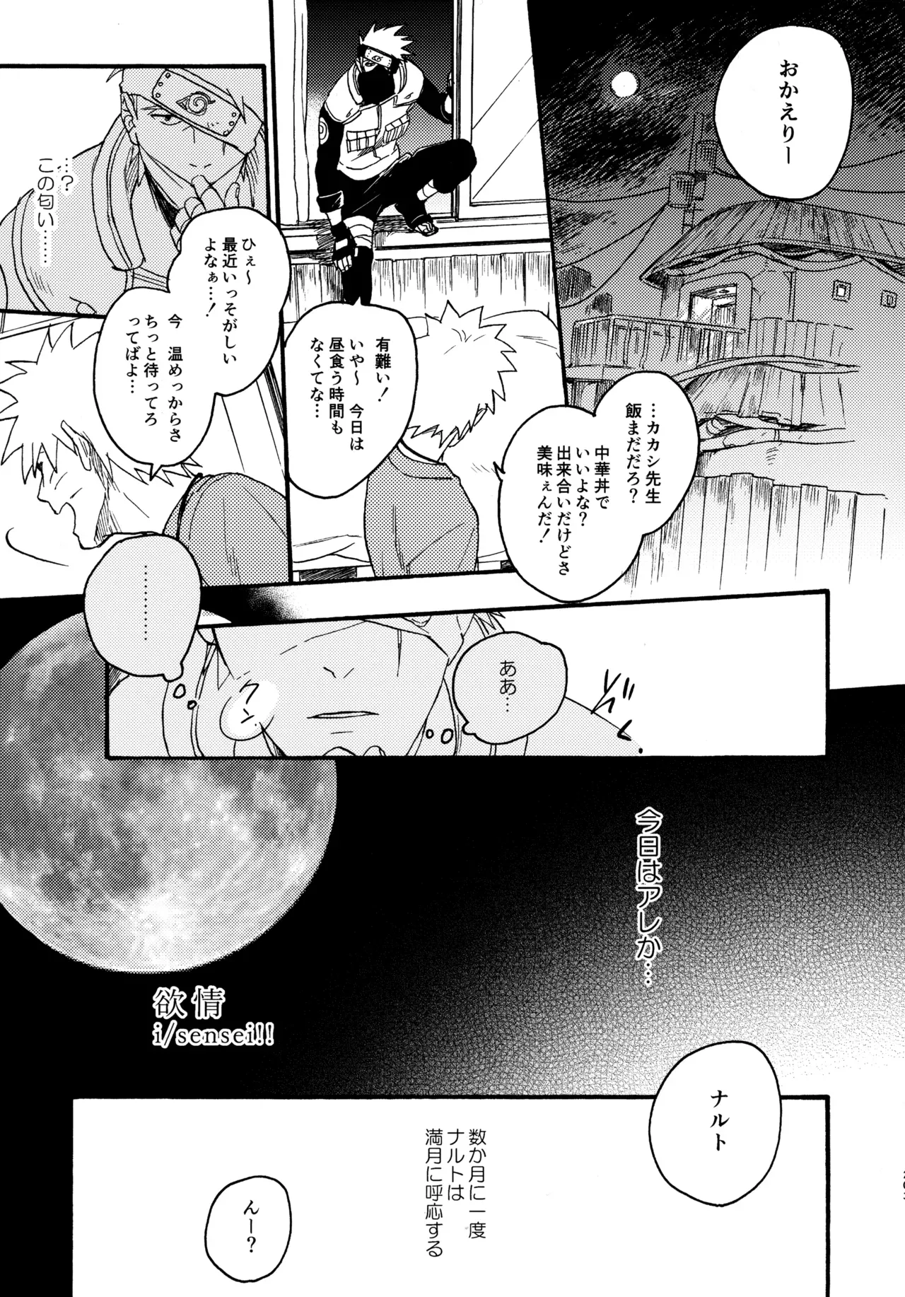 Page 201