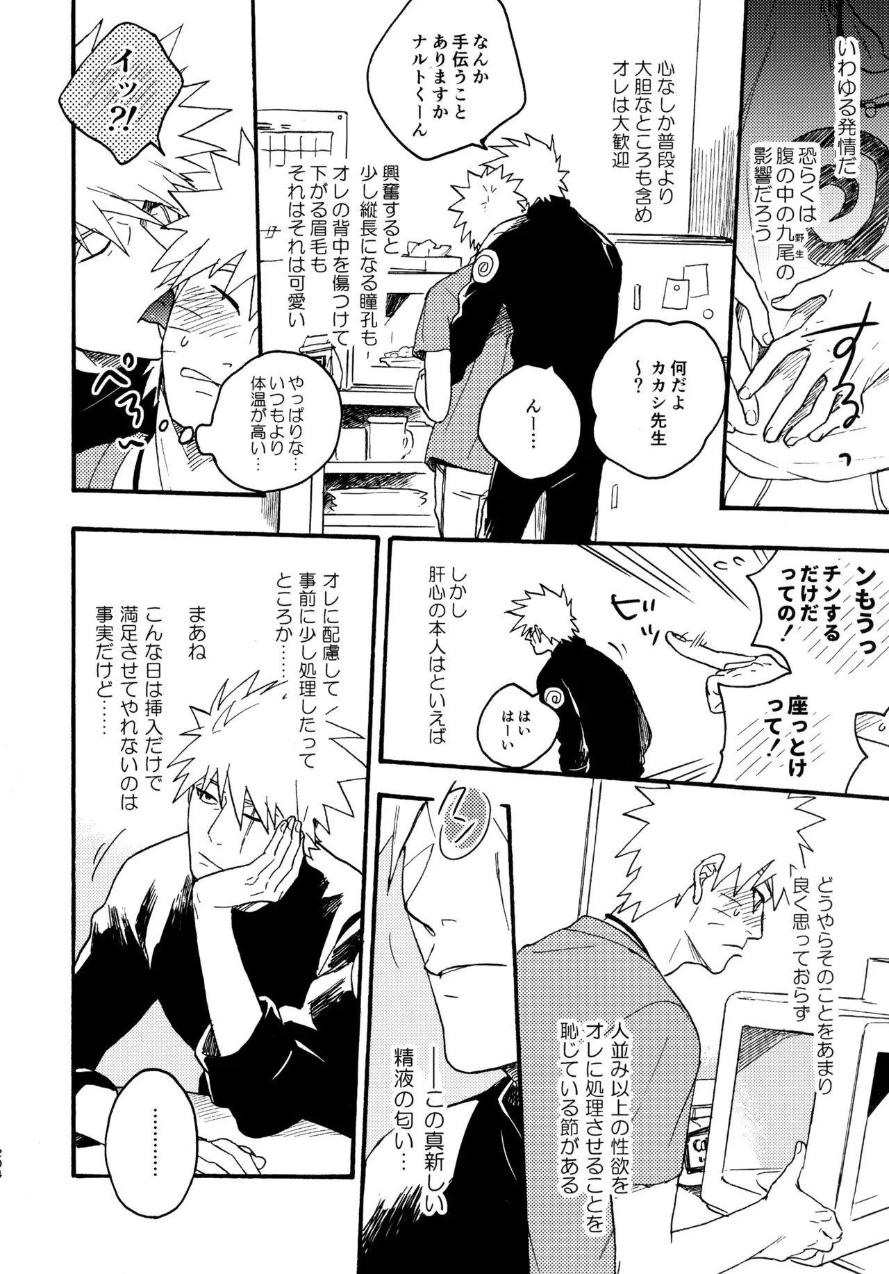 Page 202