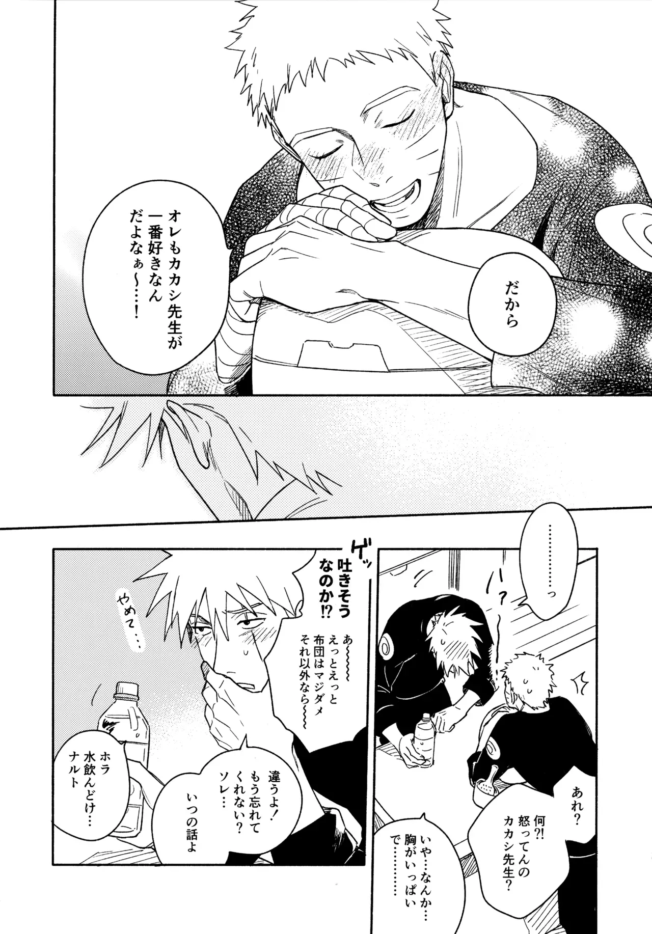 Page 237