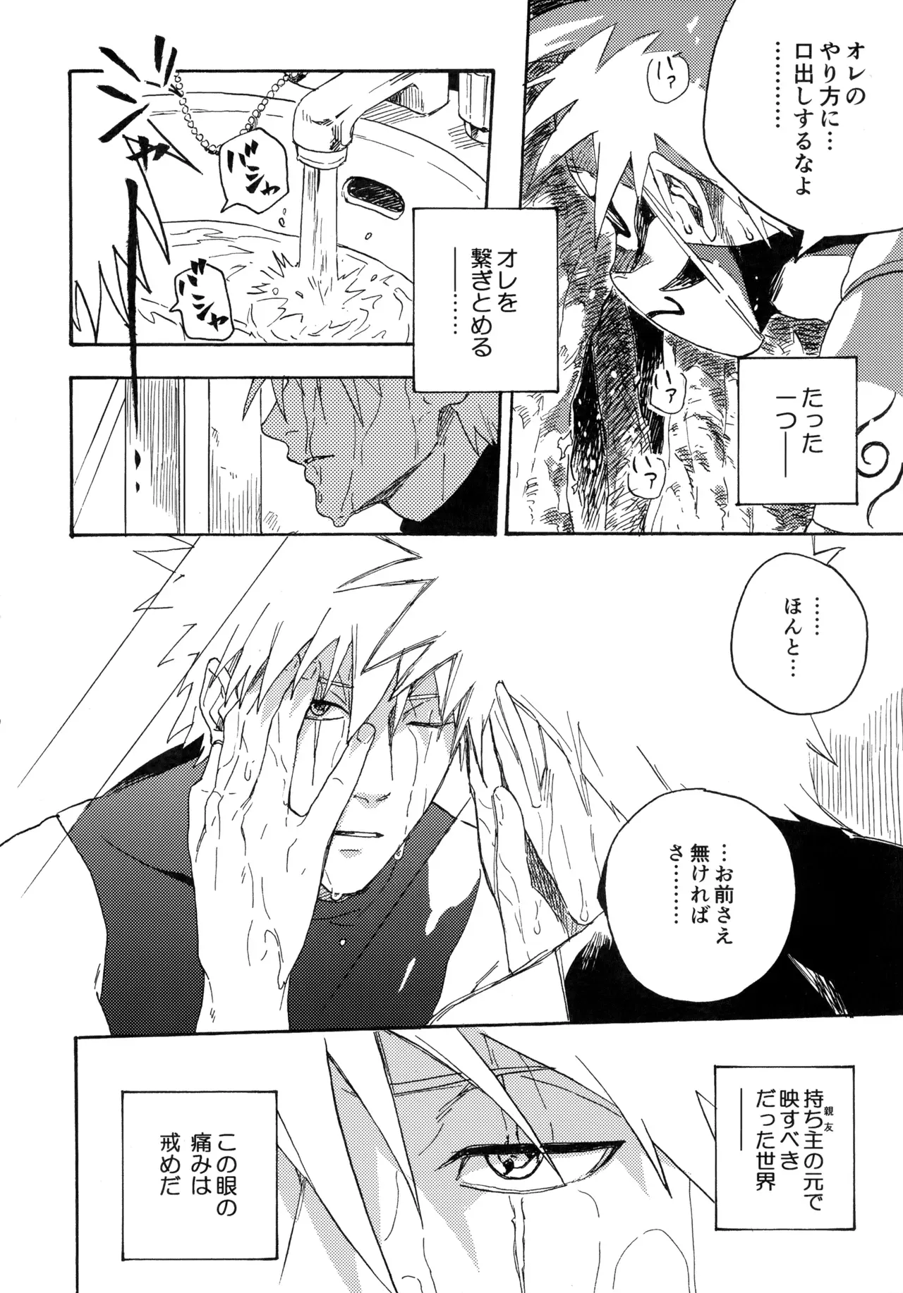 Page 244