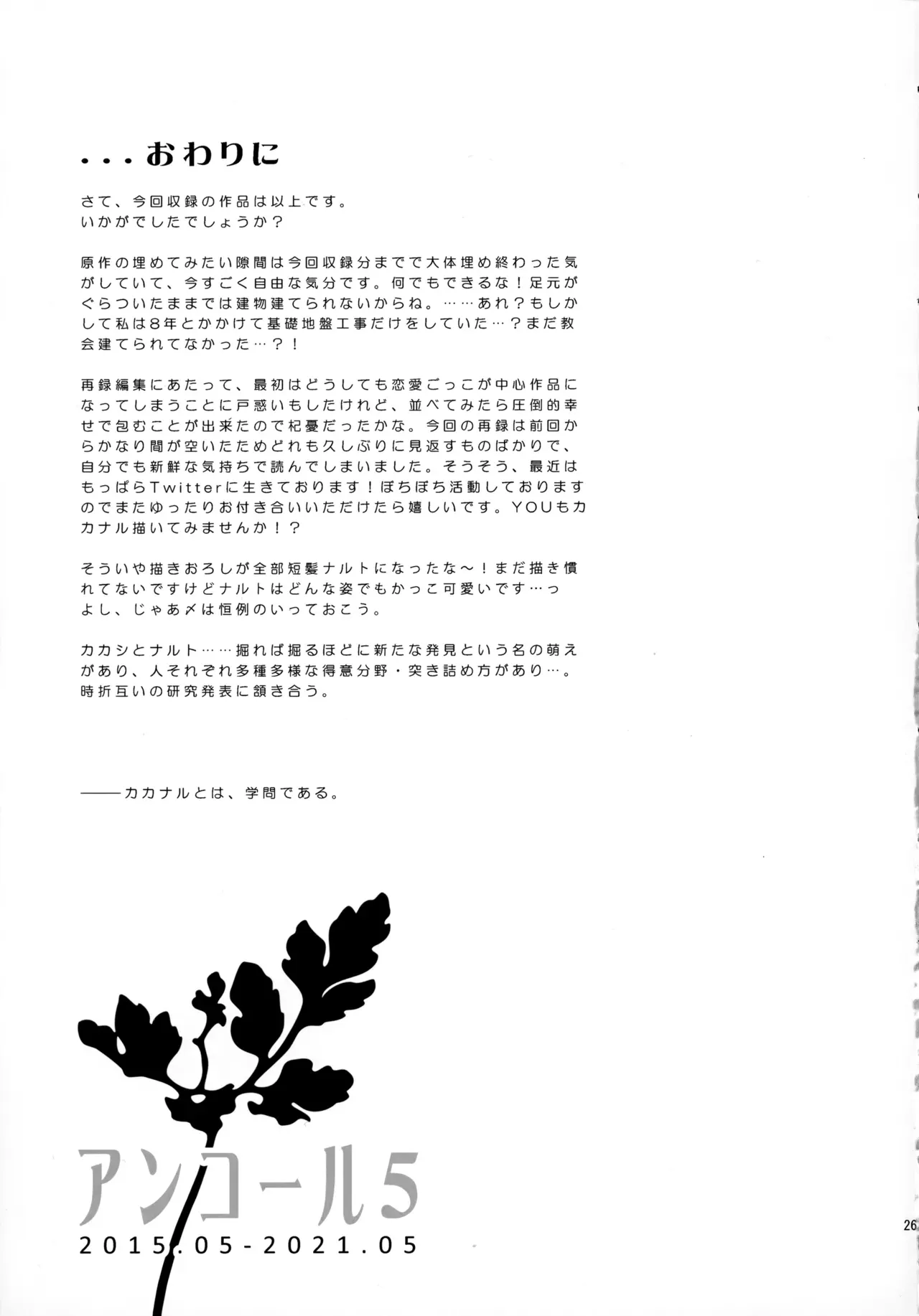 Page 259