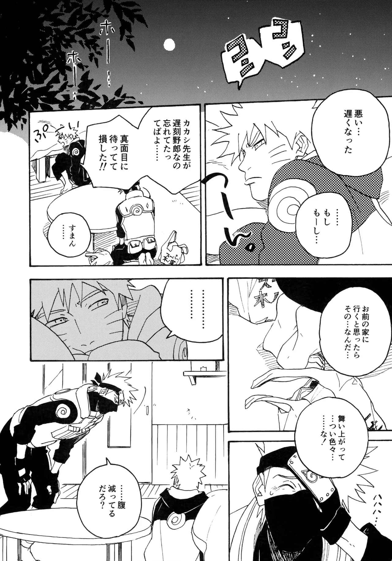 Page 84