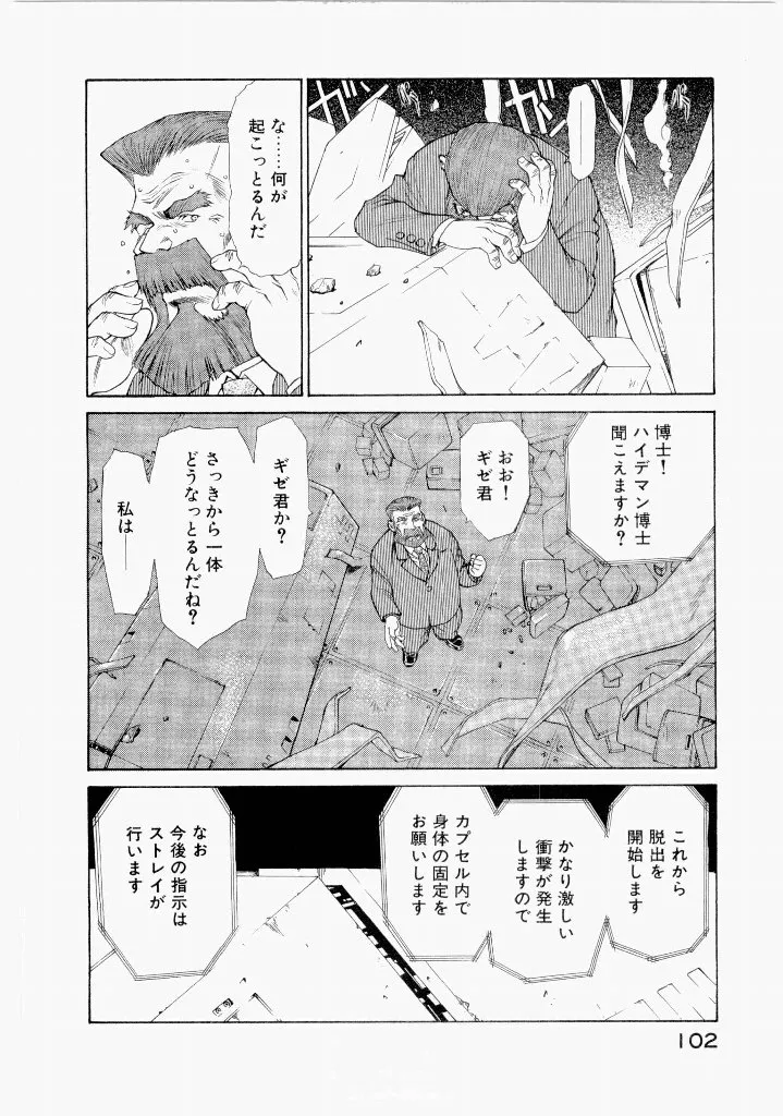 Page 105