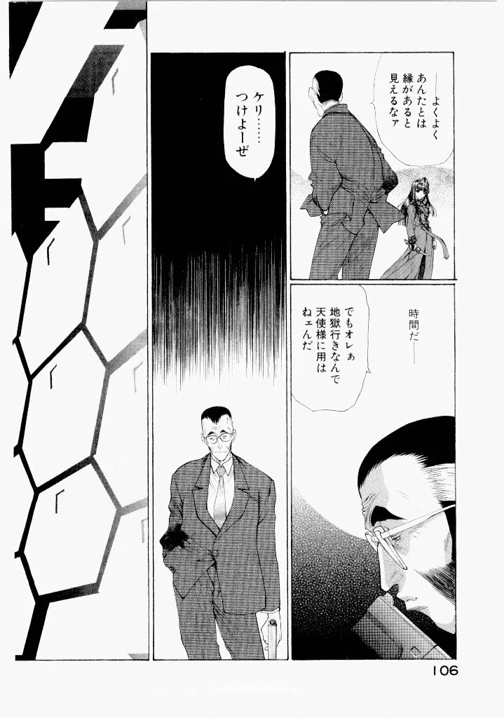 Page 109