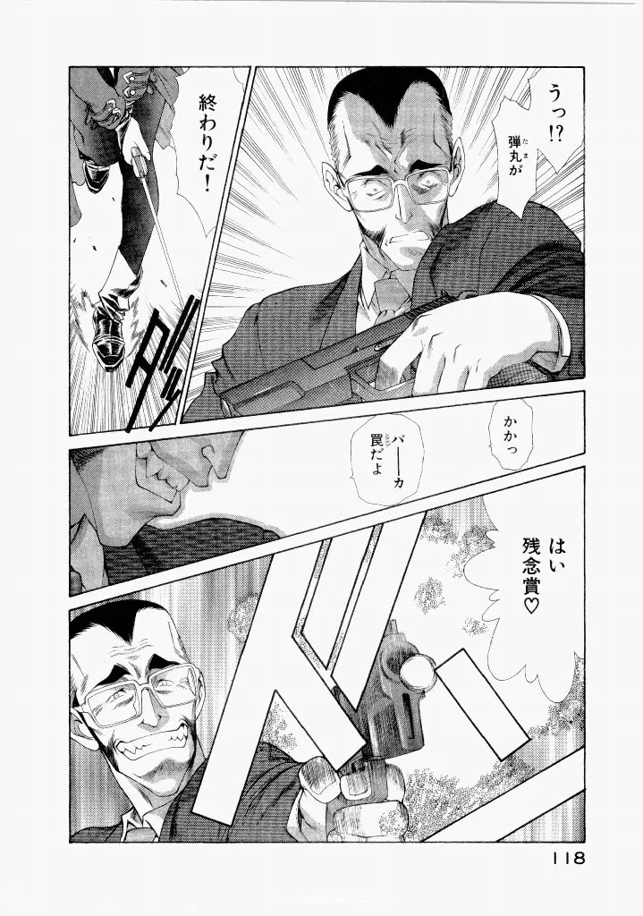Page 121