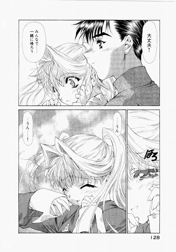 Page 131