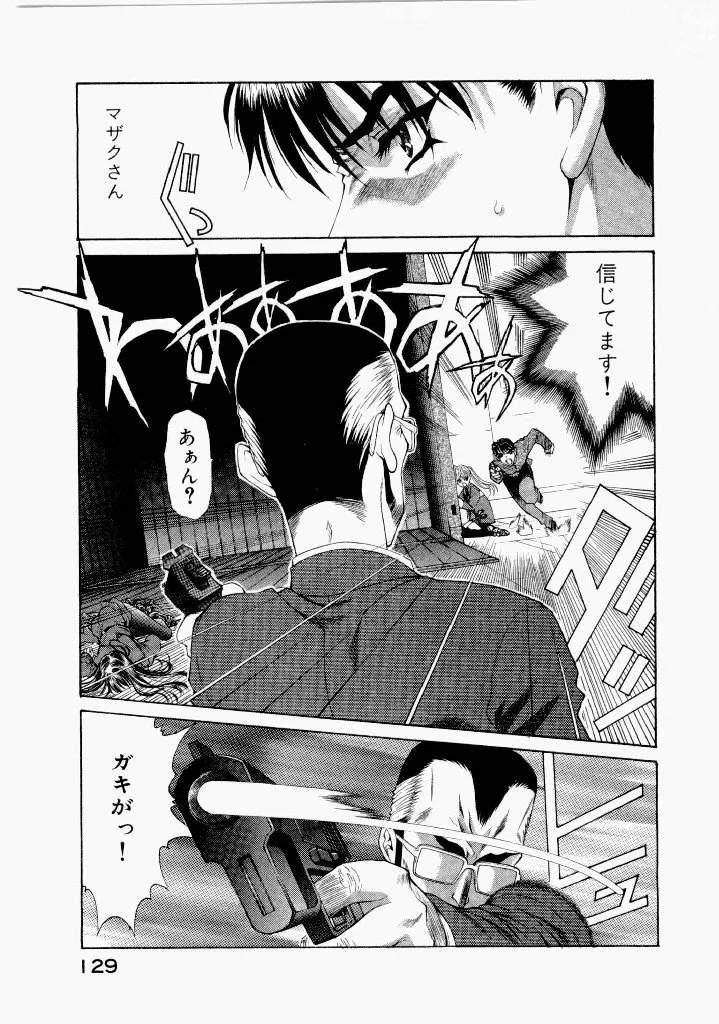 Page 132