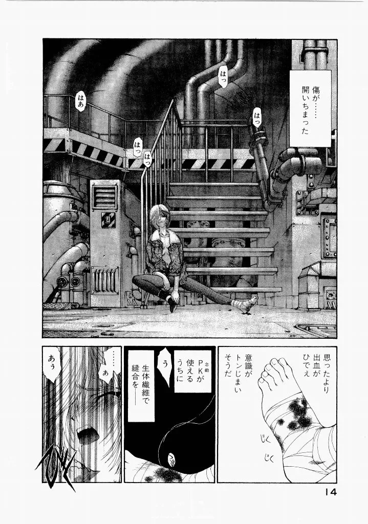 Page 17