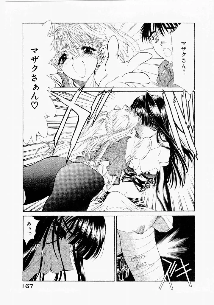 Page 170