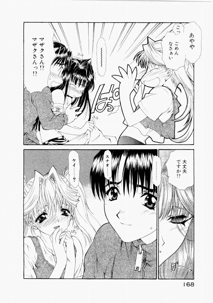 Page 171