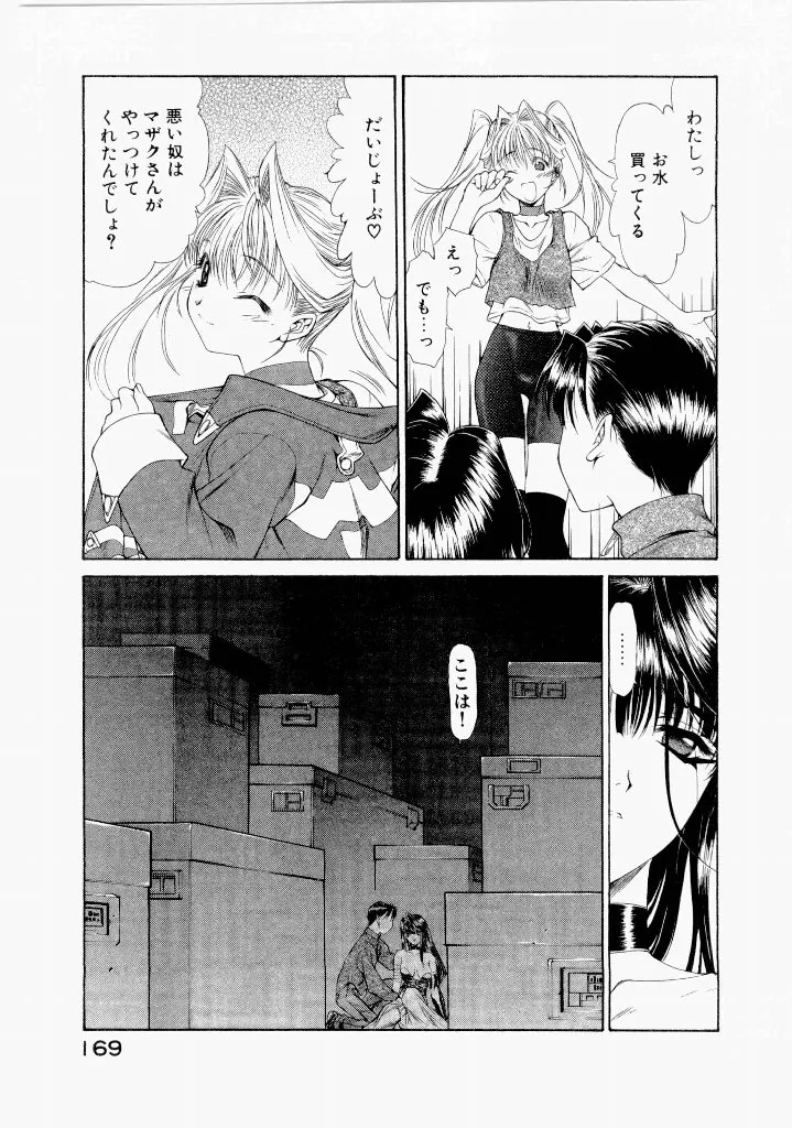Page 172