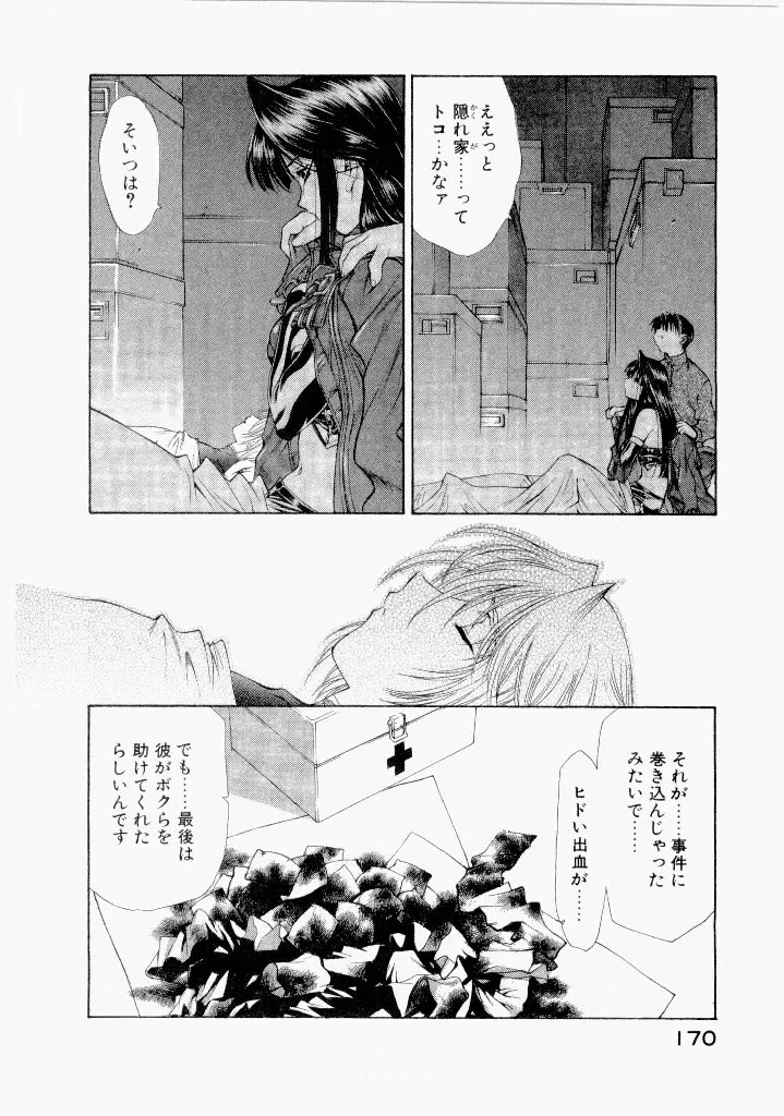 Page 173